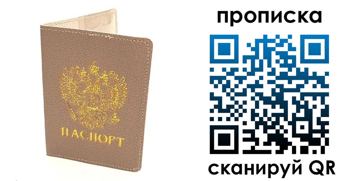 где прописаться в Новоаннинском