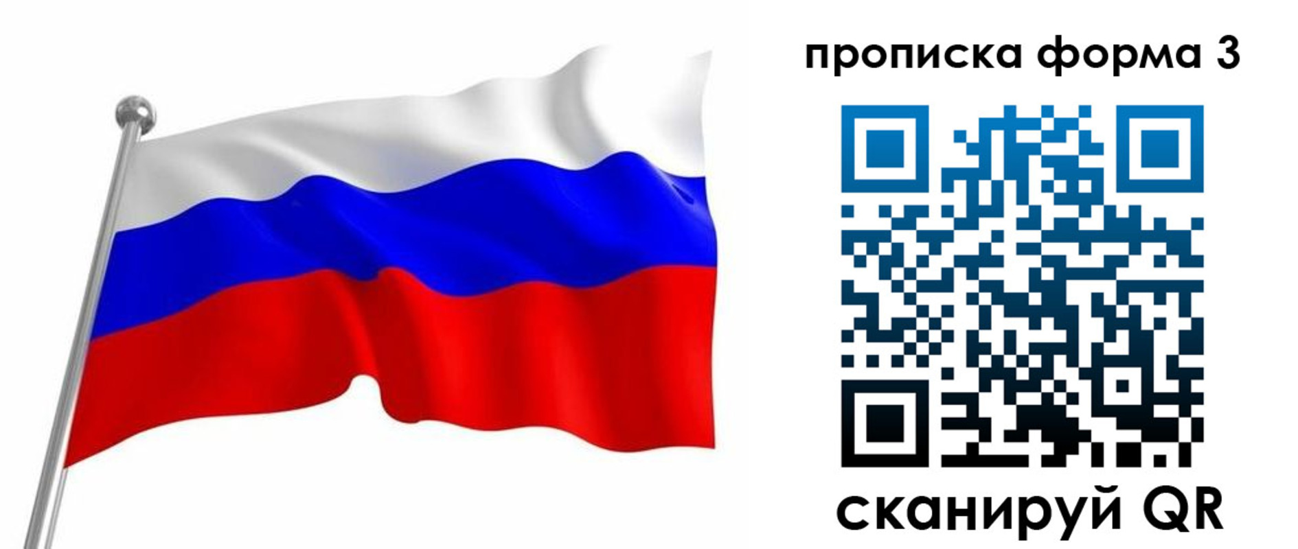 прописка для школы в Новоаннинском