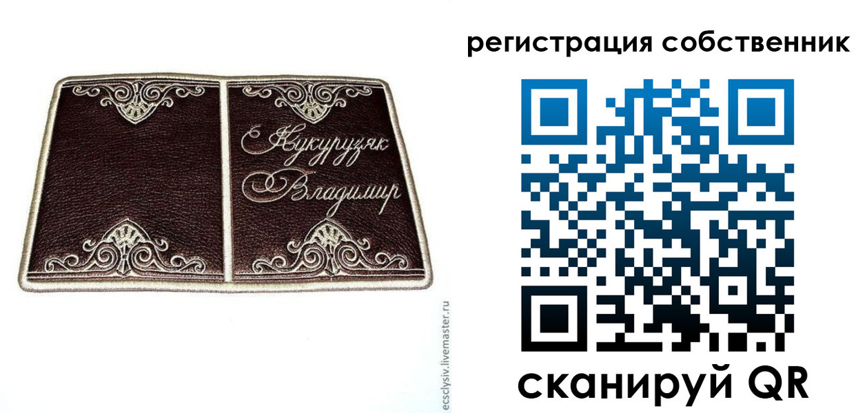 временная регистрация купить в Новоаннинском