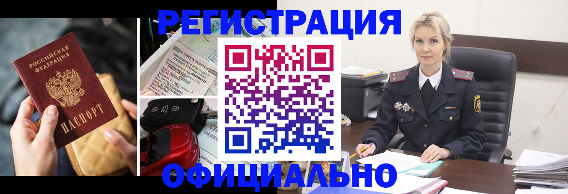 временная регистрация недорого в Новоаннинском