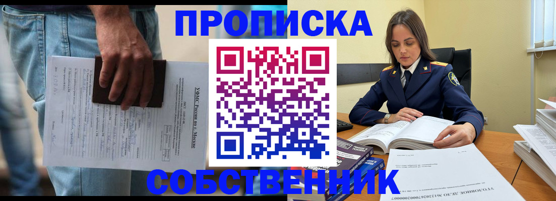 где прописаться в Новоаннинском