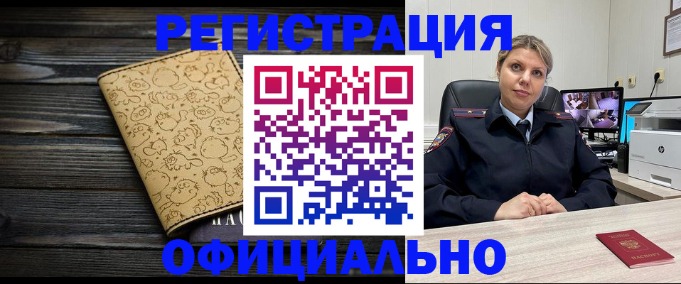 прописка в квартире в Новоаннинском