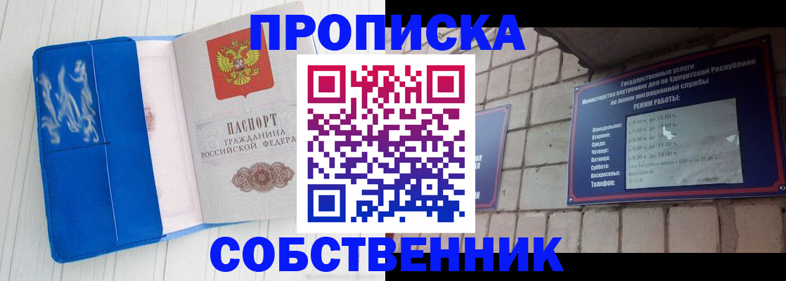 прописка для школы в Новоаннинском