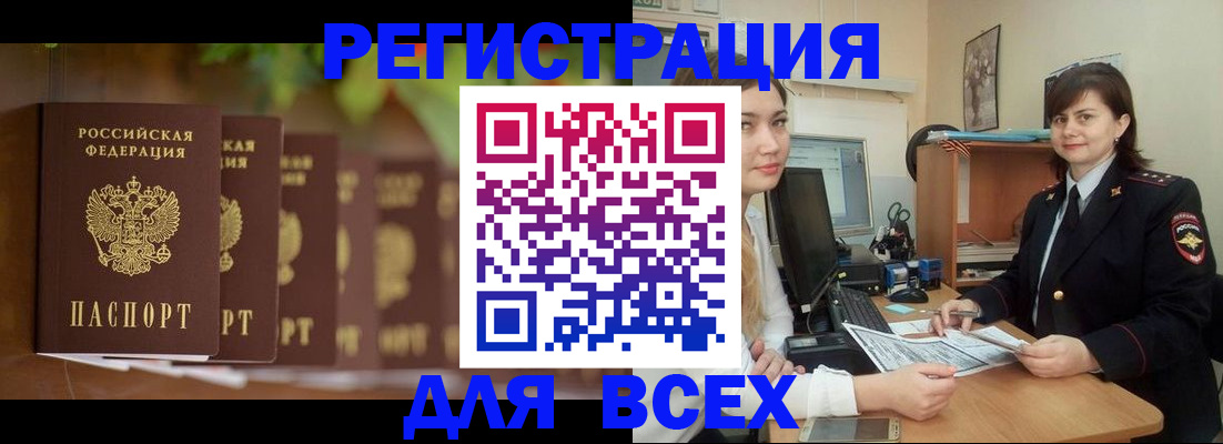 регистрация в Новоаннинском