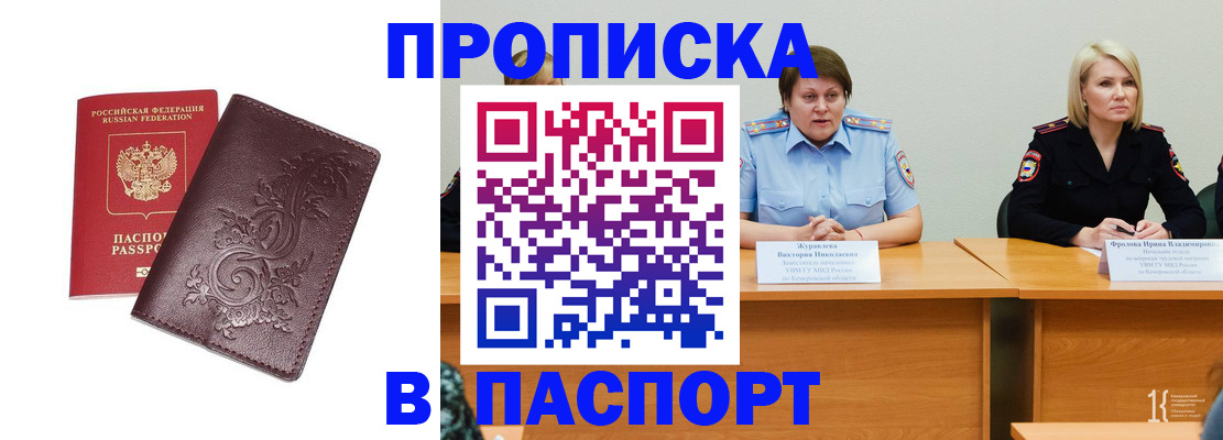 временная регистрация гарантия в Новоаннинском