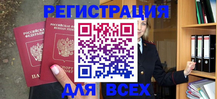 прописка иностранных граждан в Новоаннинском