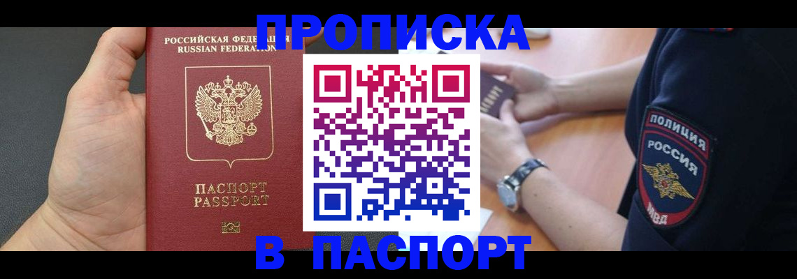 регистрация в Новоаннинском