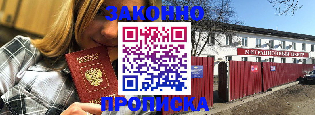 временная регистрация поиск в Новоаннинском