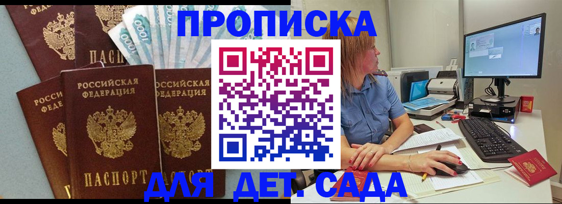 прописка поиск в Новоаннинском