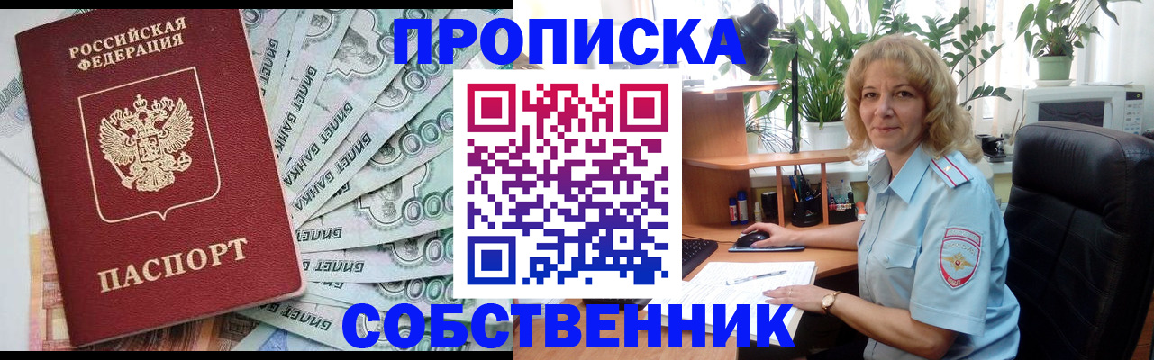 найти адрес прописки в Новоаннинском