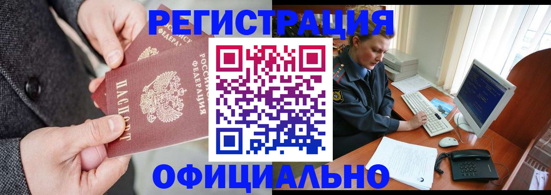 временная регистрация гарантия в Новоаннинском