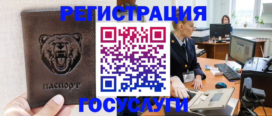 временная регистрация госуслуги в Новоаннинском